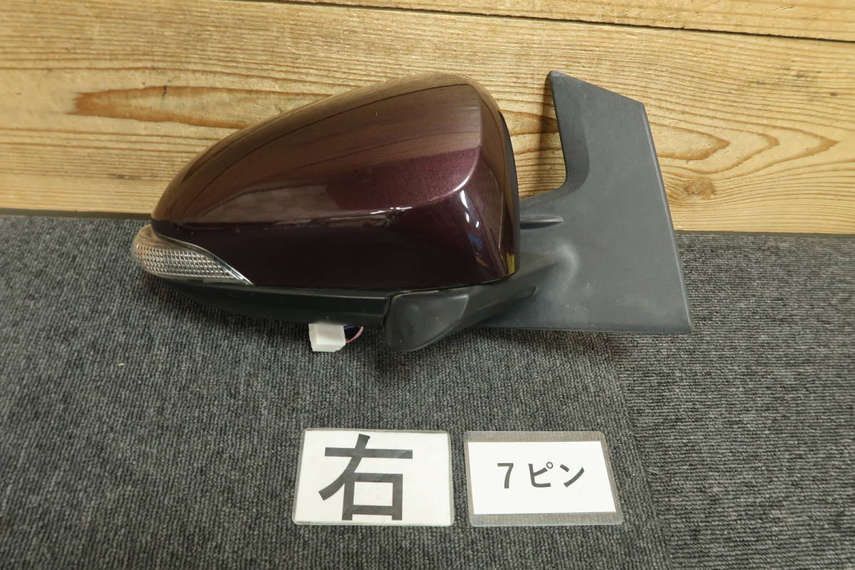 アクア NHP10 トヨタ サイド 前期 505-M0902 アクアＮＨＰ１０　右ドアミラーウィンカー付き７ピン【９ＡＨ ディープアメジストマイカＭ】