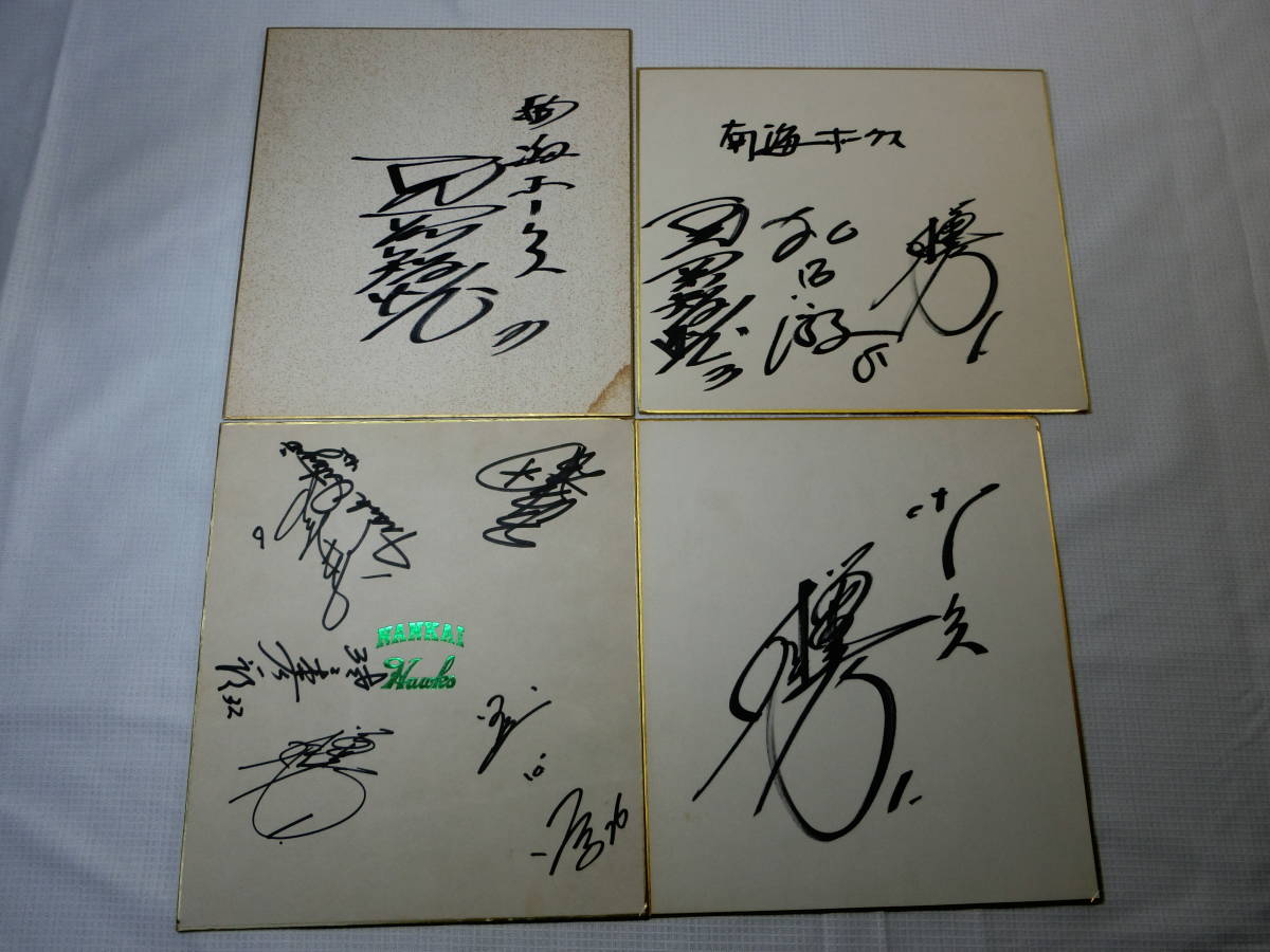 南海ホークス ＃1桜井・＃3定岡・＃5和田・＃6新井・＃42王天上他 直筆