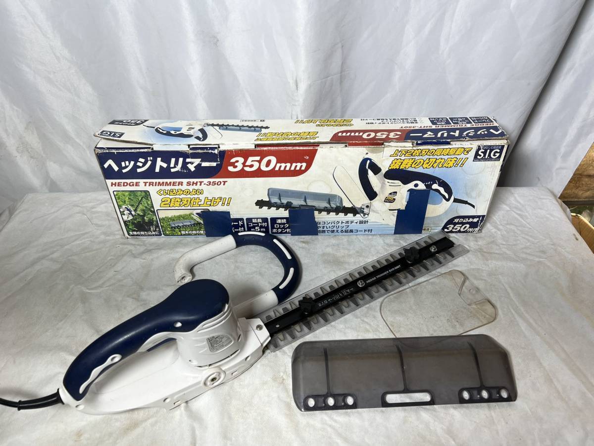 SIG ヘッジトリマー 350mm SHT-350Ｔ