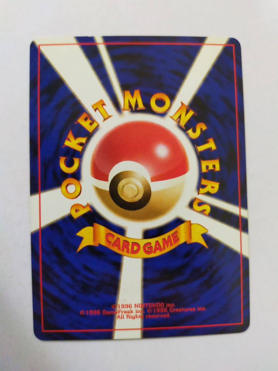 ポケモンカード　旧裏 ポケモンカード ヨーギラスLV.10 No.246 ○ 旧裏 旧裏面(シングル