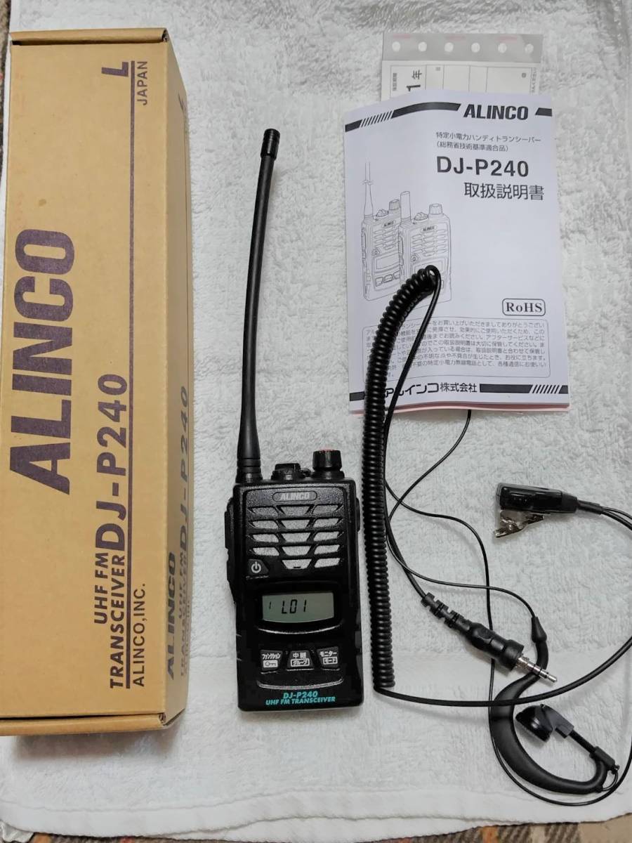 アルインコ 特定小電力トランシーバー DJ-P240L 使用回数少ない。 特定