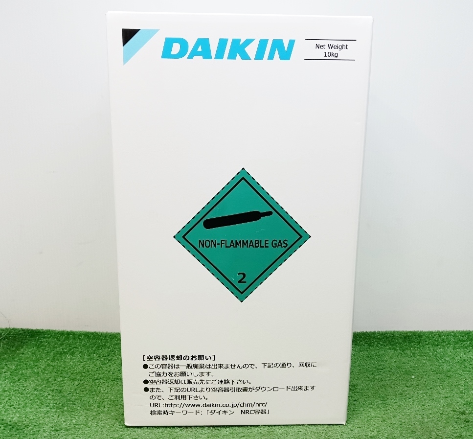 佐川急便100サイズ】未使用 DAIKIN ダイキン 冷媒ガス フロンガス R