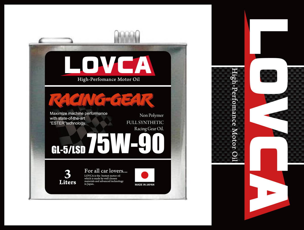 ■送料無料■LOVCA RACING-GEAR 75W-90 3L缶 ミッションデフ兼用LSD対応ノンポリマー化学合成油(エステル使用)75w90国産 LRG7590-3