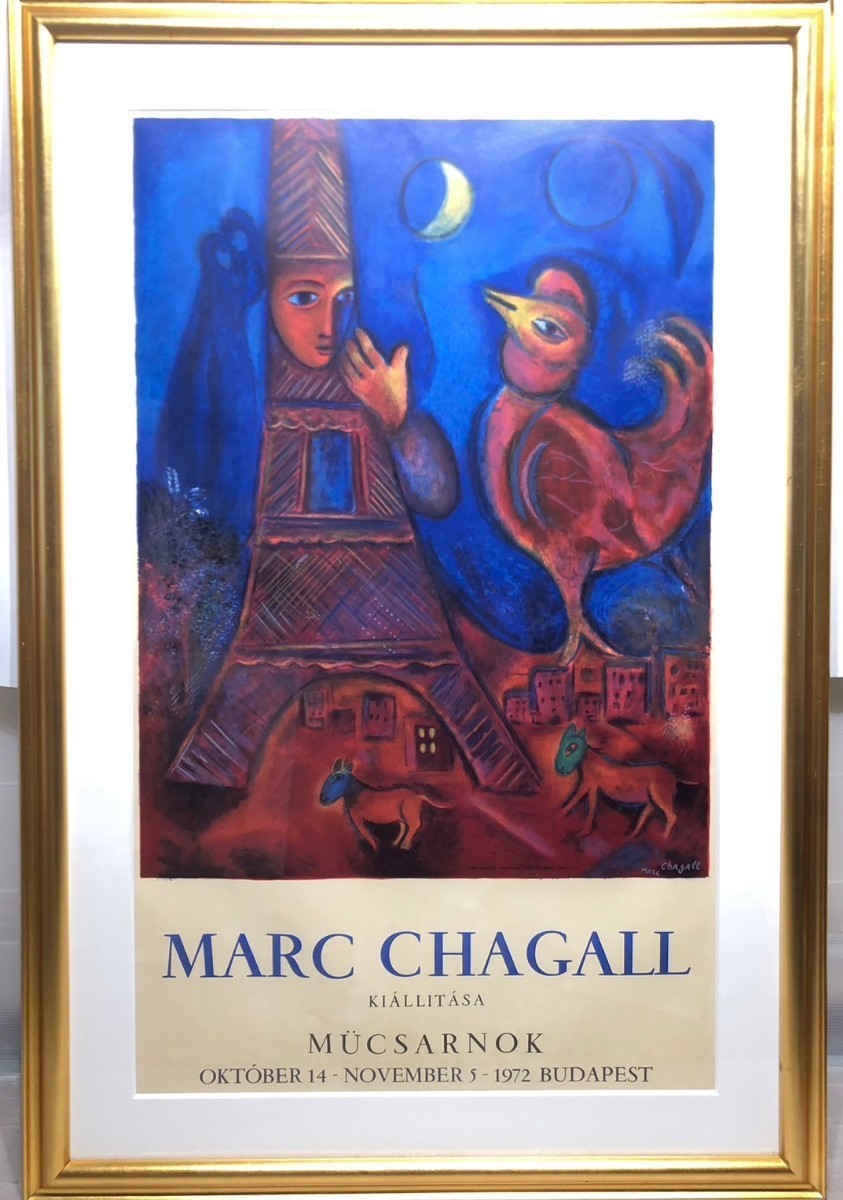 ◇マルク・シャガール『Bonjour・Paris』ボンジュール・パリ