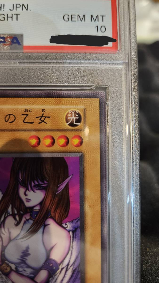 遊戯王 BOOSTER 初期 PSA10 貴重 鑑定品 ブースター 美品 月明かりの 