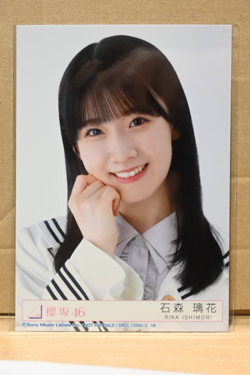 櫻坂46 石森璃花 生写真 まとめ売り 石森璃花 櫻坂46 Start over! 初回盤 封入特典 生写真 Type B(写真