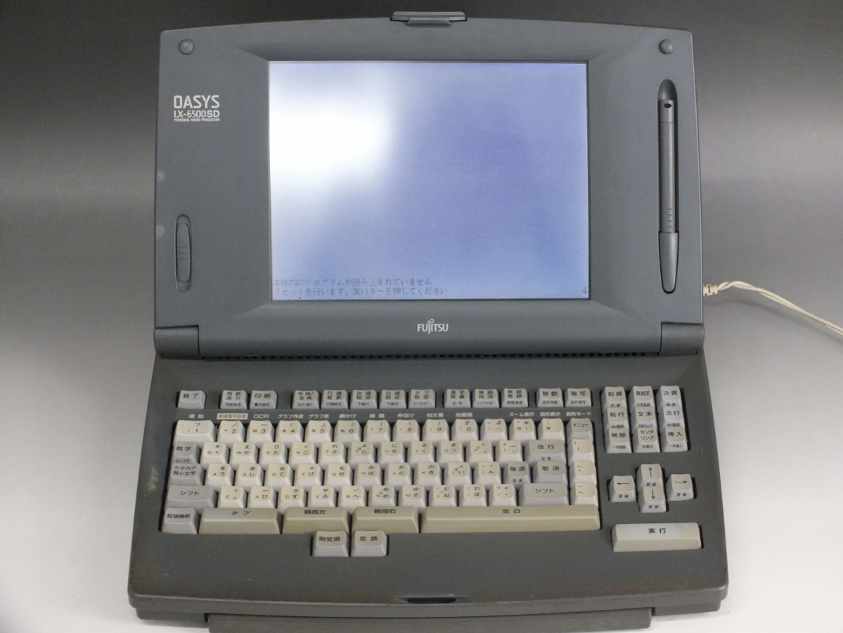 富士通 OASYS LX-6500SD ワープロ アムタスト