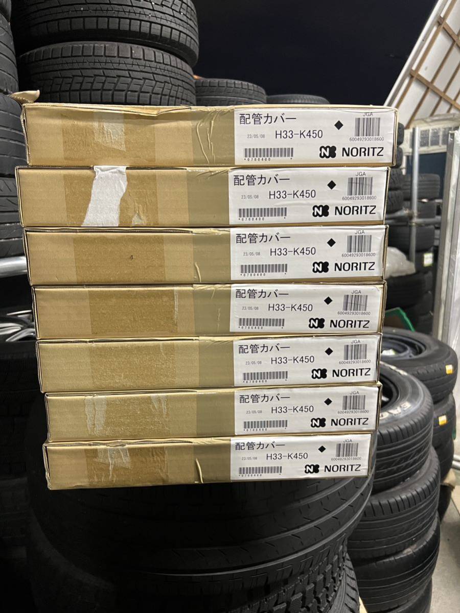 ○D8392 未使用 ノーリツ NORITZ 給湯器 配管カバー H33-K450