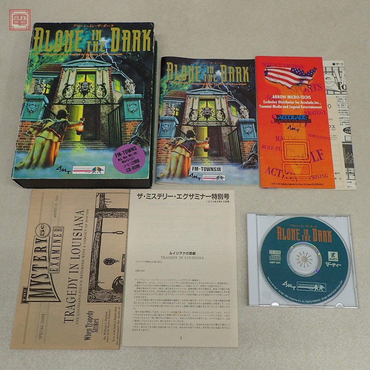 FM TOWNS/MARTY CD-ROM アローン・イン・ザ・ダーク ALONE IN THE DARK