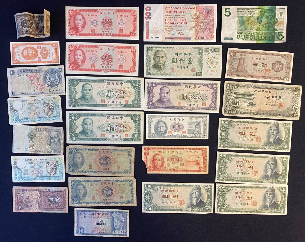 世界の貨幣　紙幣26枚まとめ　中華民国・韓国・中国・シンガポール・マレーシア　中華民国38年　中華民国50年　1980年代　お金