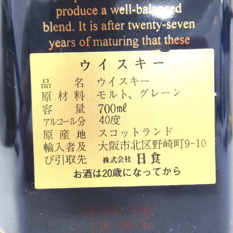 ウイスキー バーバリー 27年 陶器 700ml 冊子付 バーバリー 27年