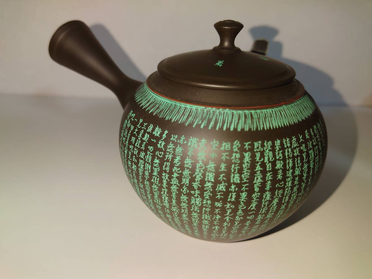 京都$⑧ 北條 造 朱泥 詩刻 煎茶器揃 （ 急須 湯冷 煎茶碗5客 ） 煎茶