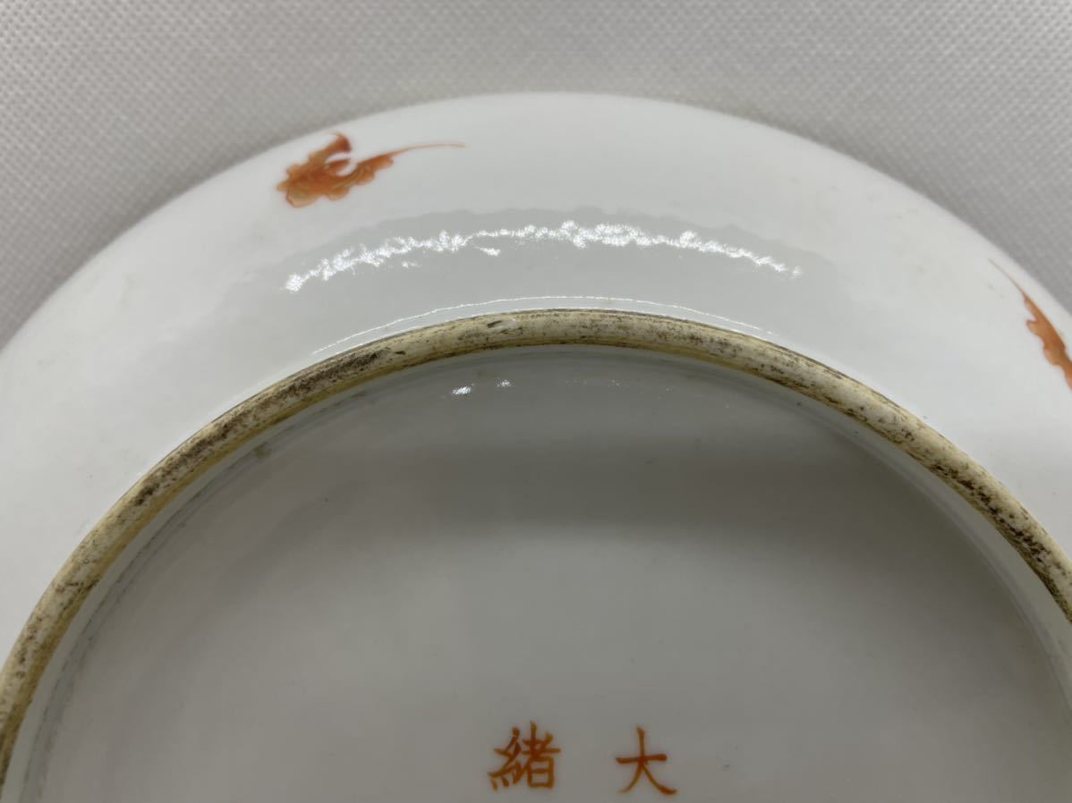 染付 清時代 唐物 粉彩 皿 雍正年製 大皿 龍文 φ20.5cm 盤 宮廷遊唐子