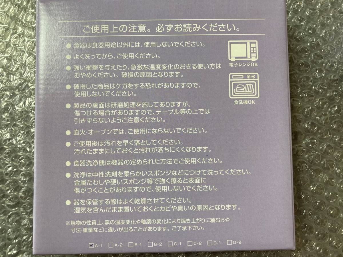 ★ 劇場版「美少女戦士セーラームーンCosmos」 /オリジン弁当「限定プレート」美濃焼 /エターナルセーラームーン・ ちびムーン 