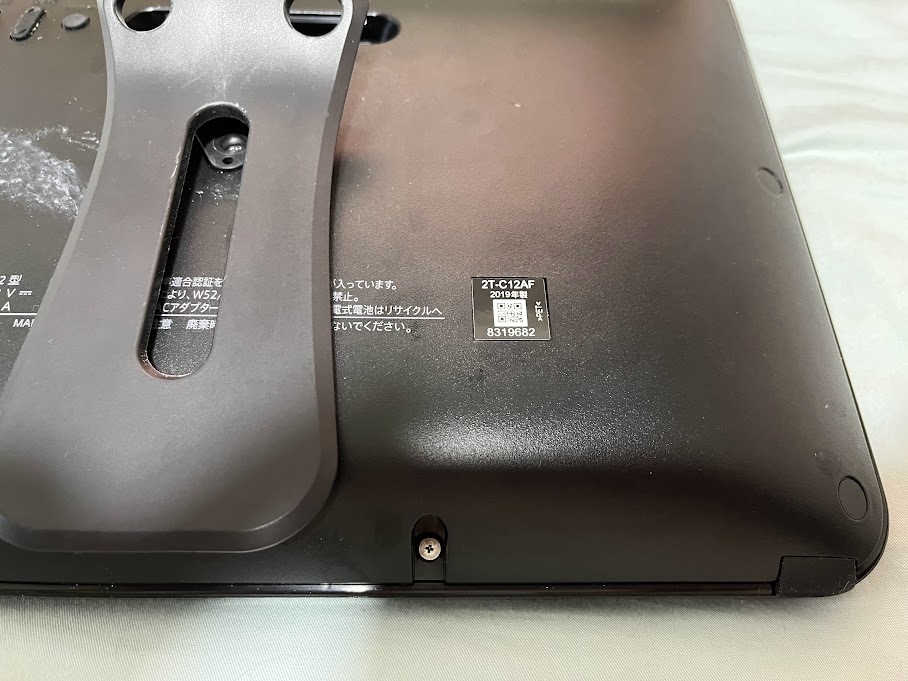 SHARP シャープ AQUOS 12V型 ポータブル液晶お風呂テレビ チューナー