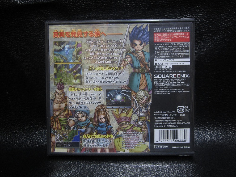 任天堂 DS ドラゴンクエストⅥ 幻の大地 未開封品 【公式通販】