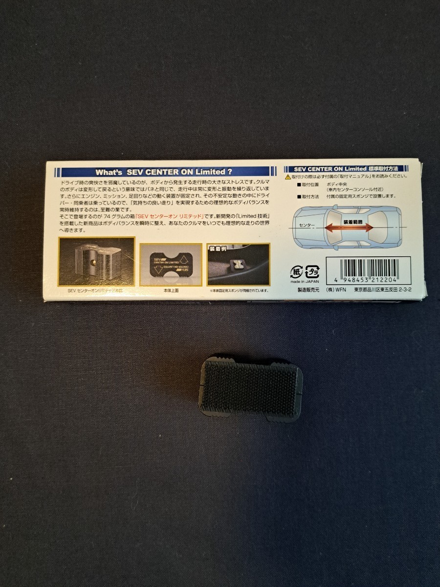 SEV センターオン リミテッド limited セブ プレミアム レア A
