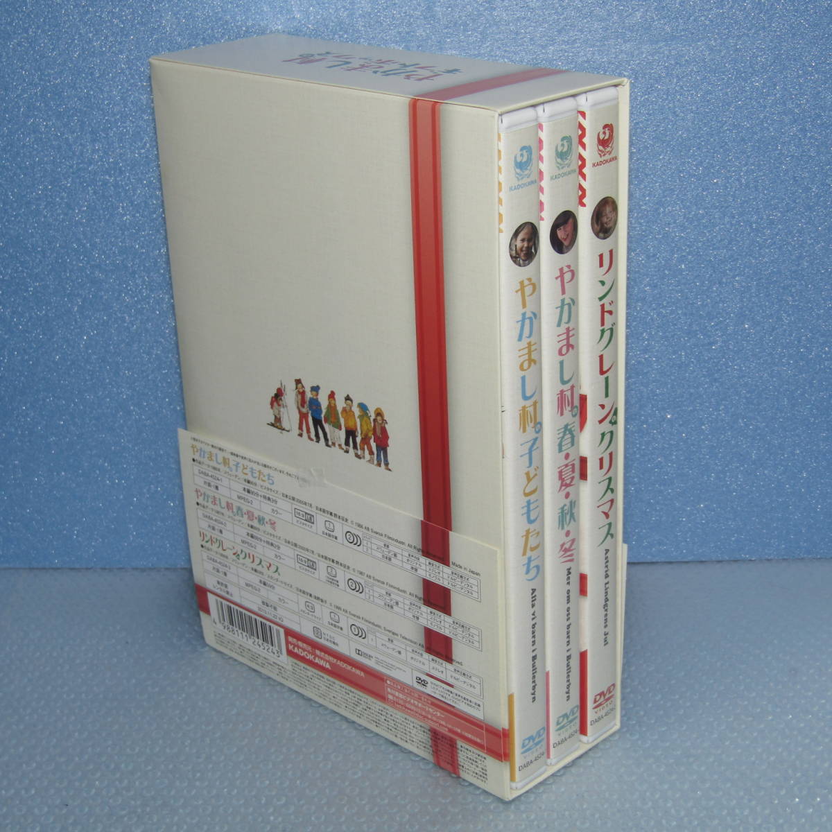 DVD「やかまし村のギフトボックス 3枚組 帯付き 完品 やかまし村の