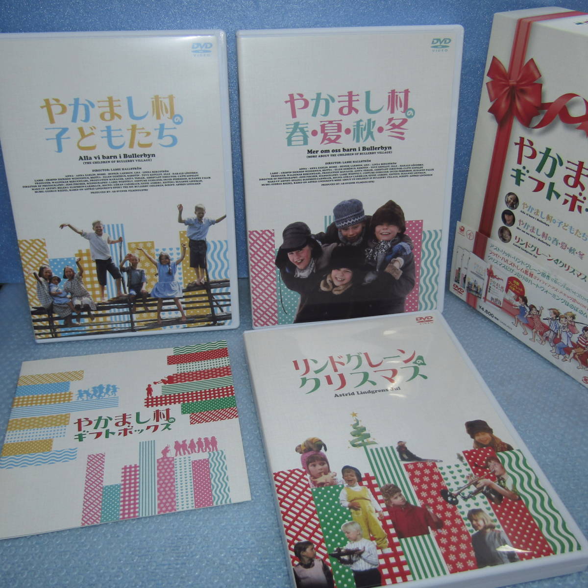 DVD「やかまし村のギフトボックス 3枚組 帯付き 完品 やかまし村の