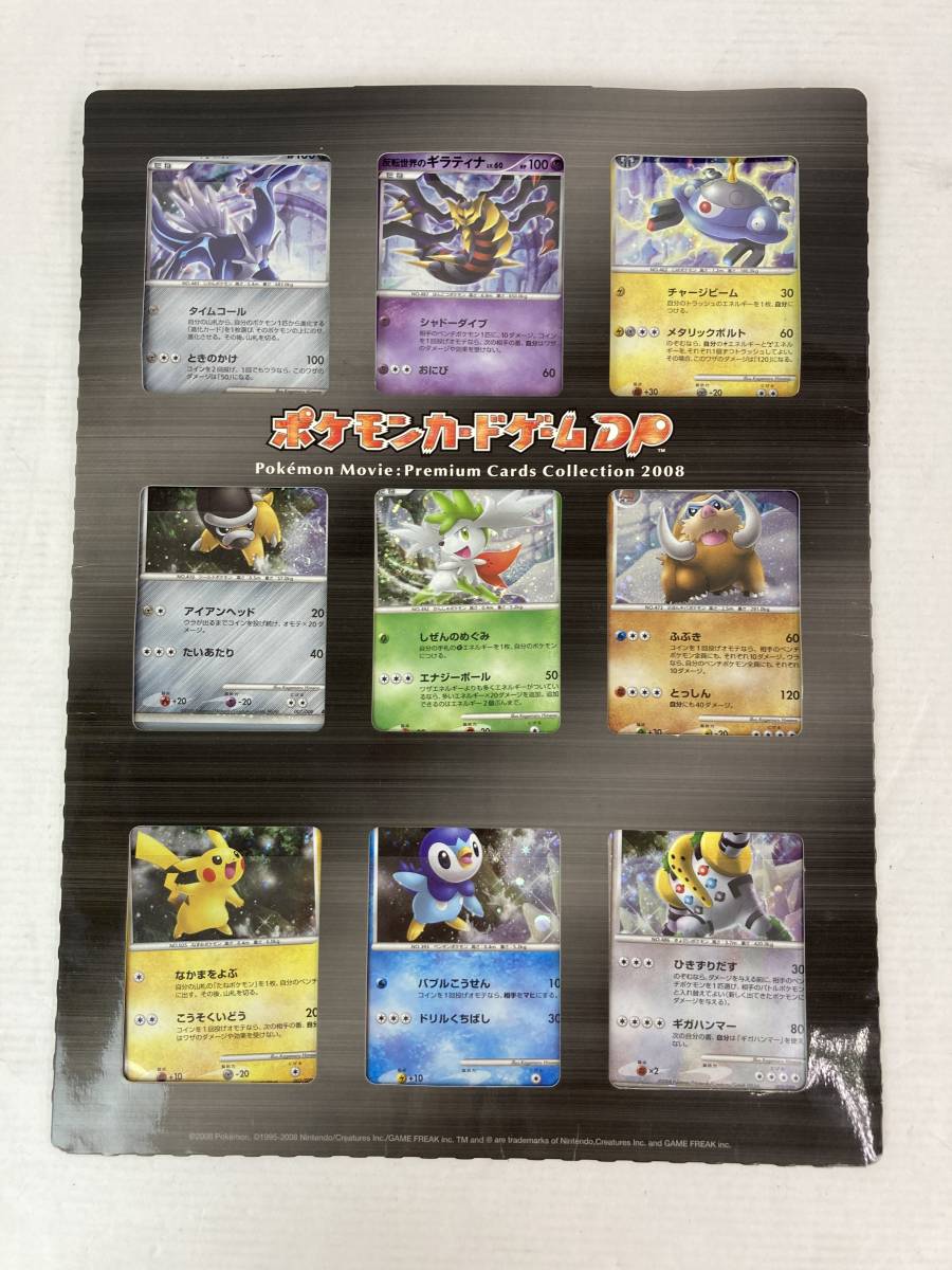18454) □ 【1円～】 ポケモンカードゲーム DP 9枚セット ティアルガ