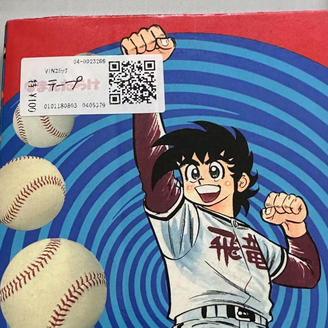 あばれ 隼 完結全巻 全10巻 初版 第1刷 作 古沢一誠 画 峰岸とおる