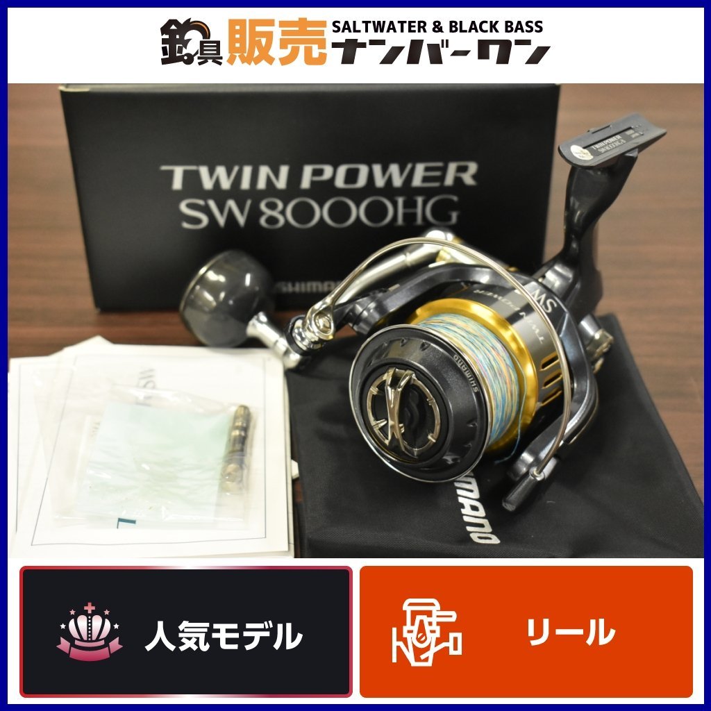 シマノ 15ツインパワーSW6000用スプール 【公式通販】