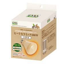 新品未開封（送料800円）CASA ヒートセラミック 交換球 100W