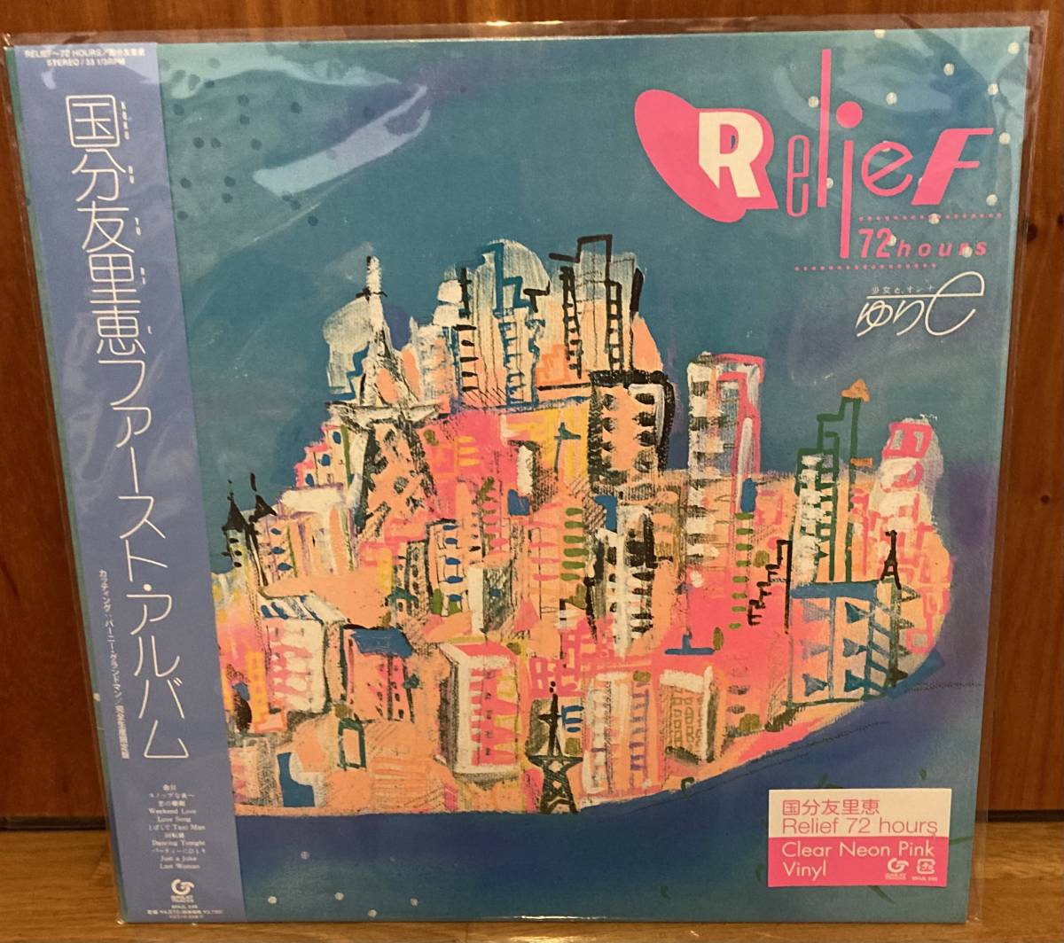 0 Relief - 国分友里恵 Hours | – ⁄ RELIEF ゆりe = HOURS Album Music