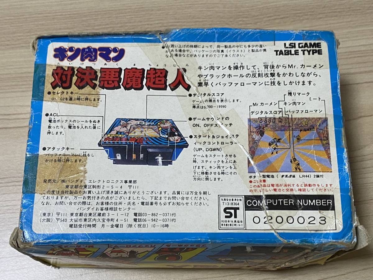 BANDAI キン肉マン 対決悪魔超人 LSI バンダイ ゲームウォッチ 【公式
