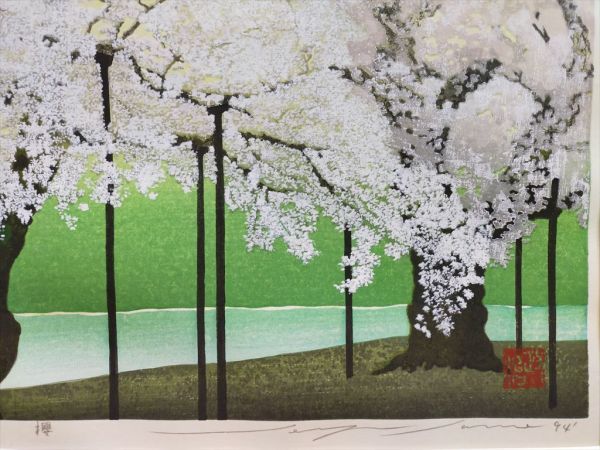 美品 掛け軸 佐野せいじ筆「荘川桜」木版 直筆サイン入り 超美品 直筆サイン有 佐野せいじ作 『荘川櫻』 木版画 エディション