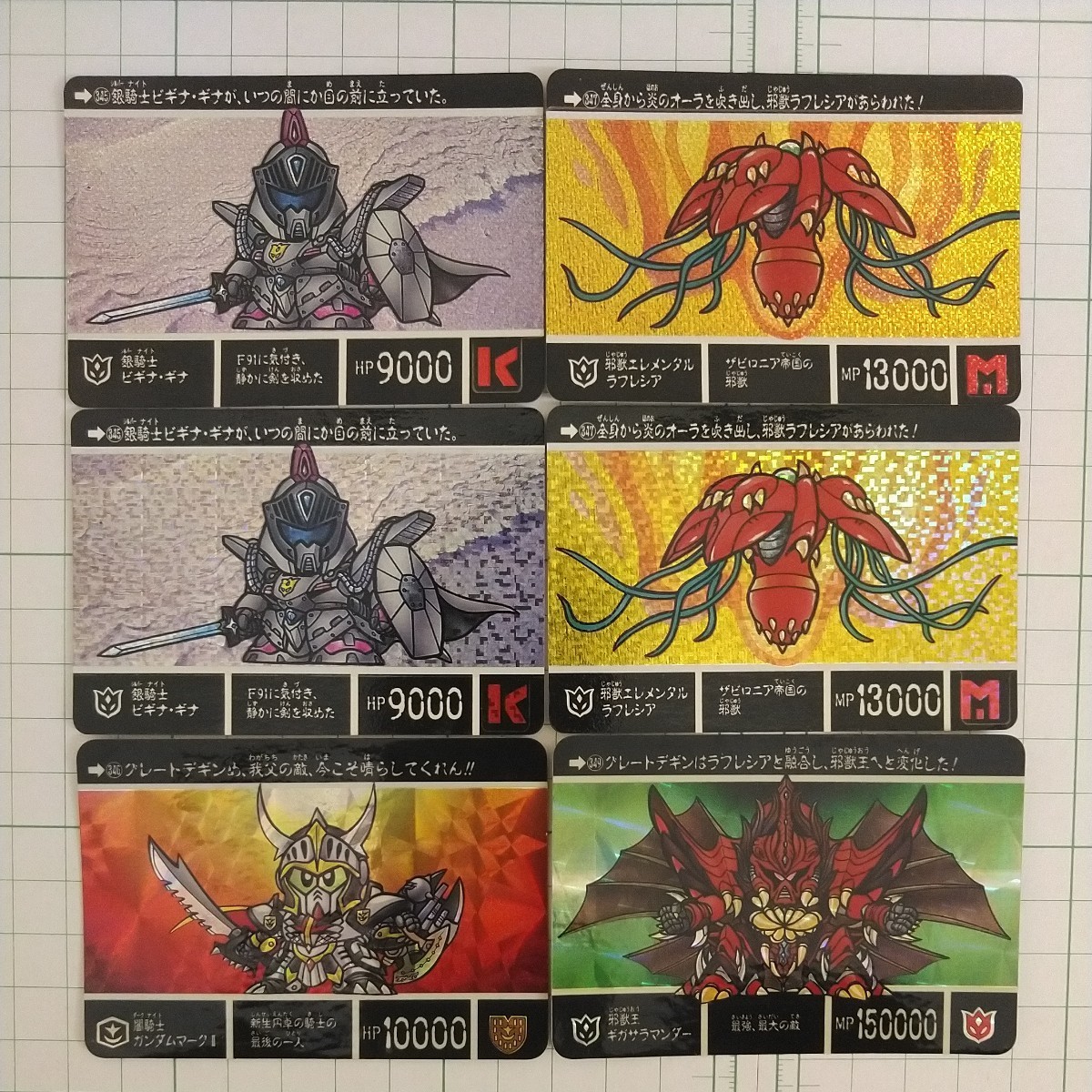 SDガンダム外伝 カードダス 円卓の騎士 フルコンプ 当時物 フルコンプ