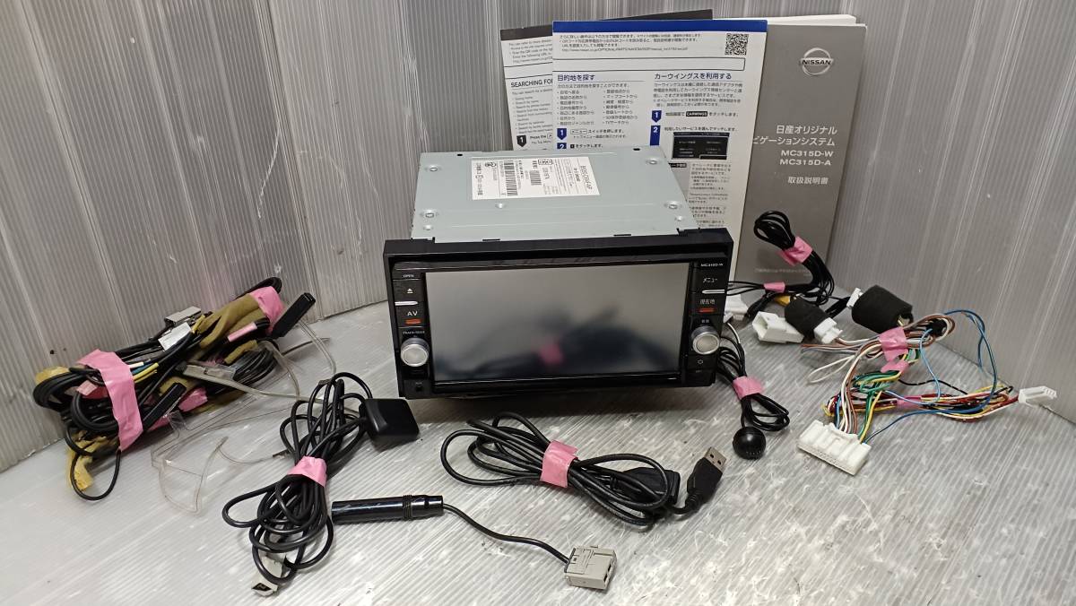 日産 純正 ナビ ※位置ズレあり※ MC315D-W CD DVD 地デジ テレビ TV SD