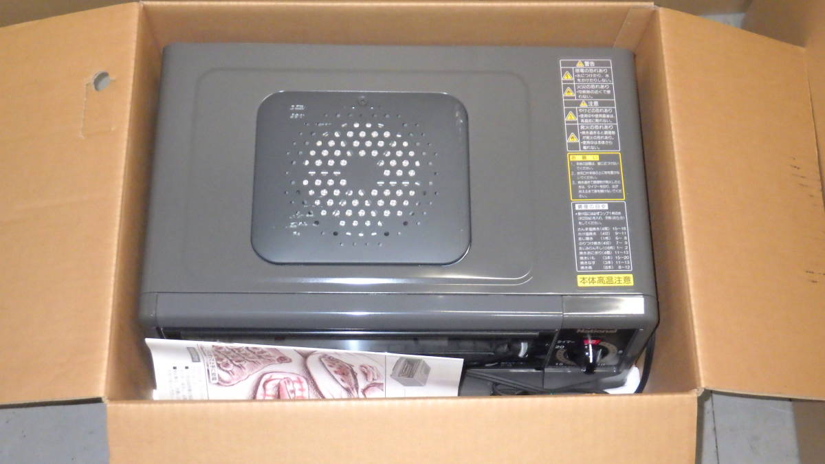 National フィッシュロースター NF-RT400 魚焼き器 未使用 未使用品？ 美品 National ナショナル フィッシュロースター NF-RT400