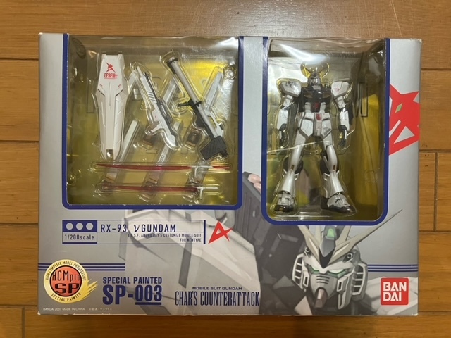 ☆ハイコンプロ HCM Pro SP-003 RX-93 νガンダム 逆襲のシャア☆ SP-