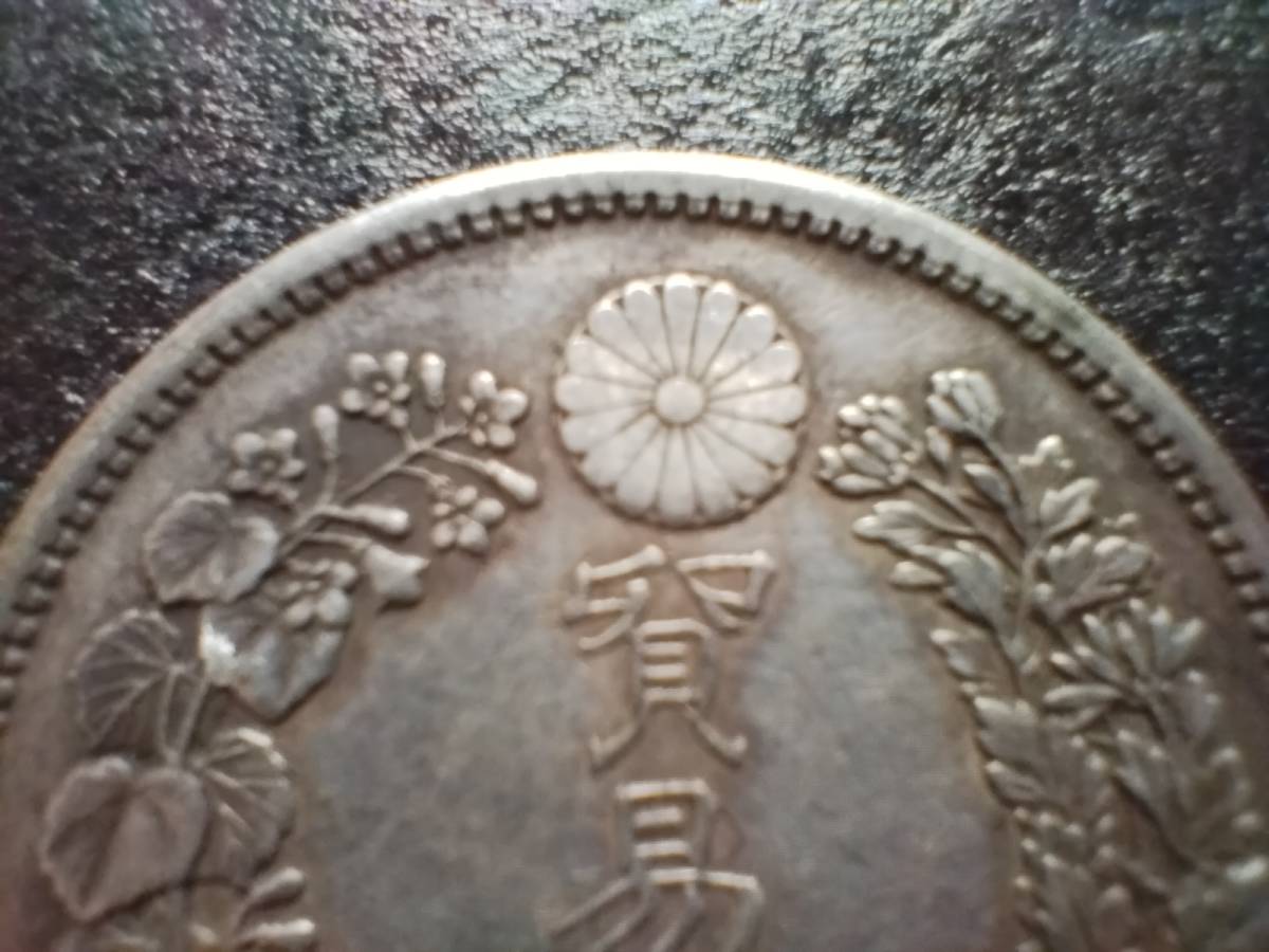 貿易銀 明治九年 厚さ2.5mm 直径38.69mm 貿易銀 明治9年銘 量目27.2g、直径38.7mm、厚さ2.5mm 【公式通販】