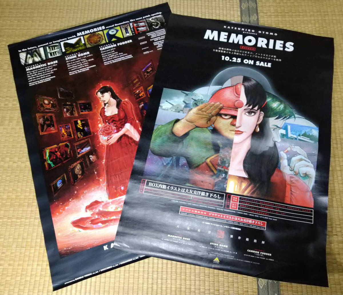 MEMORIES メモリーズ 映画宣伝用B2ポスター 大友克洋 MEMORIES