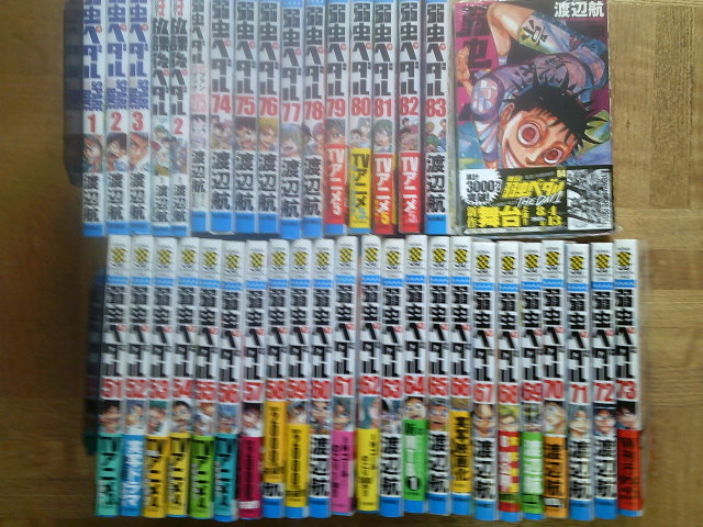 最新84巻 弱虫ペダル 1 最新84巻 +27.5+ 放課後ペダル 1 2巻+SPARE