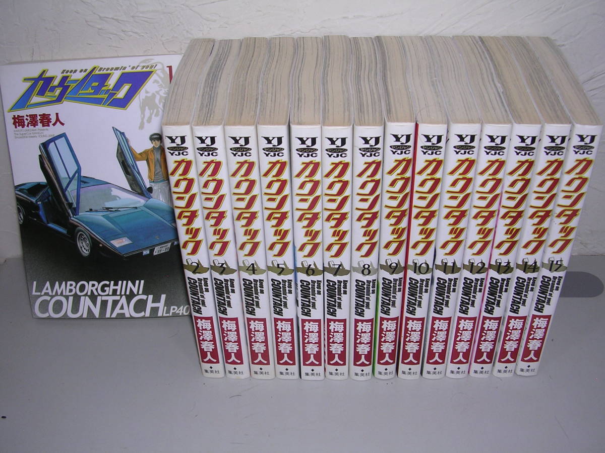★1円~★まんが★カウンタック★梅澤春人★1~28全巻セット★ ★1円~★まんが★カウンタック★梅澤春人★1~28全巻セット★