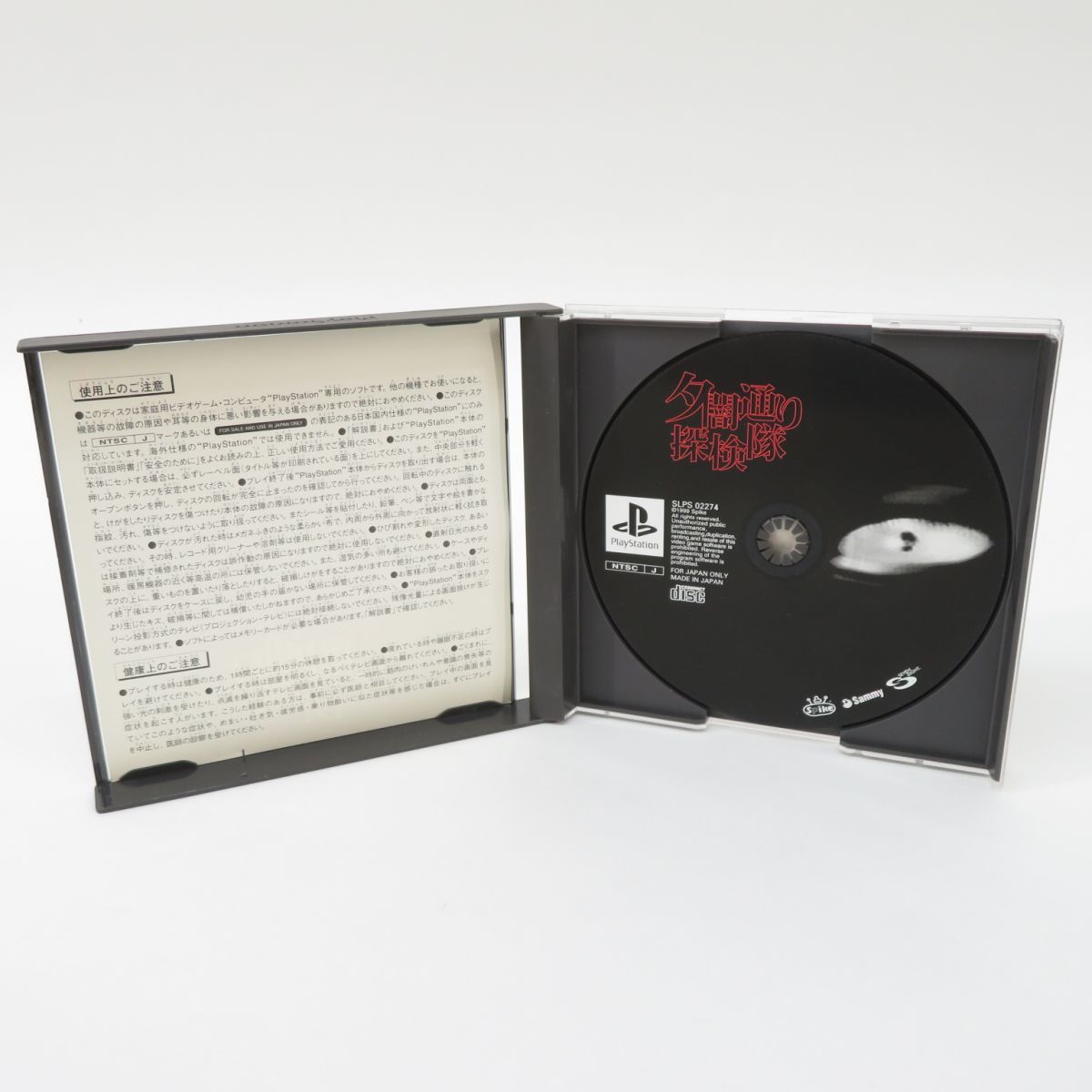 042 PS ソフト 夕闇通り探検隊 SLPS 02274 レアソフト ※中古 - 海外製