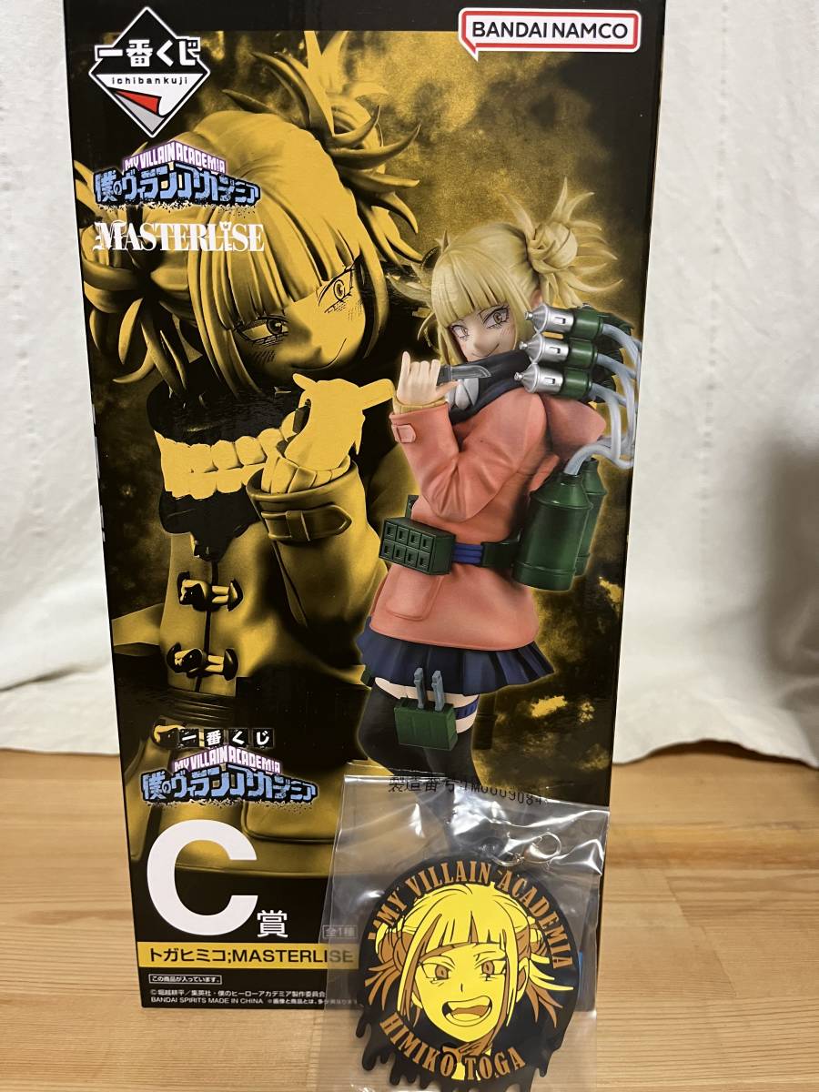 一番くじ 僕のヴィランアカデミア C賞 トガヒミコ D賞 : B賞 荼毘 you