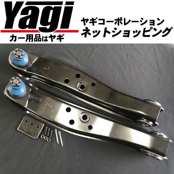 定番人気，格安 風間オート 延長ロアアーム日産系35mm ローレル C33 KAZAMA AUTO(スタビライザー)｜売買されたオークション情報、yahooの商品情報をアーカイブ公開 - オークファン スタビライザー