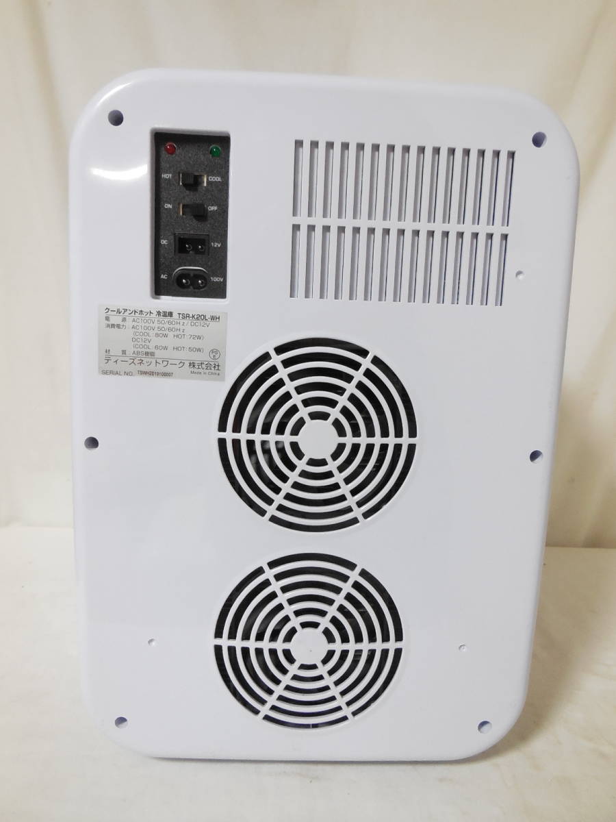 □ドン・キホーテ Cool&Hot 冷温庫 20L TSR-K20L-WH クール＆ホット