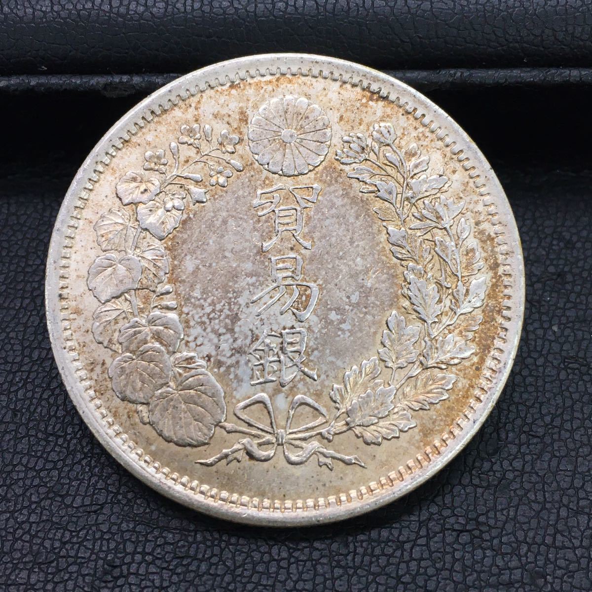 705-9 明治銀貨 古銭 明治7年 貿易銀 総重量約27.1g 未