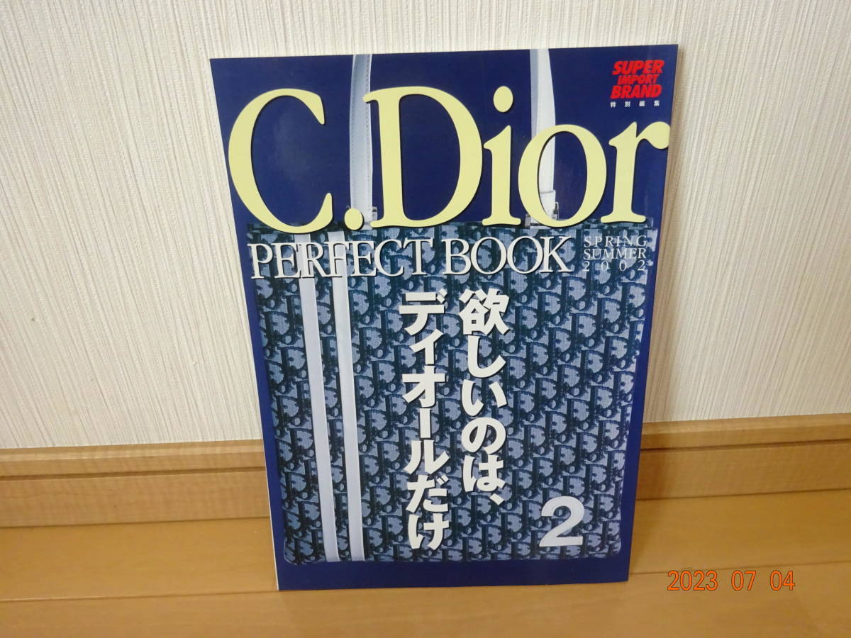 クリスチャン・ディオール パーフェクトブック SPRING/SUMMER 2002 C