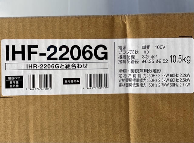 ジャンク品】IHF-2206G