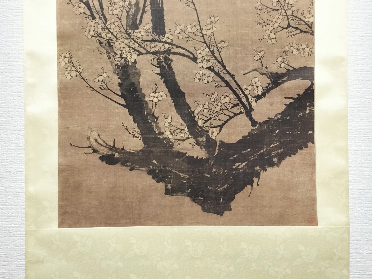 掛軸-1708　元　王冕　南枝春早図　二玄社　印刷工芸作品　中国書画 高級掛軸】 元 王冕 南枝春早図 二玄社 印刷工芸作品 中国書画 高級