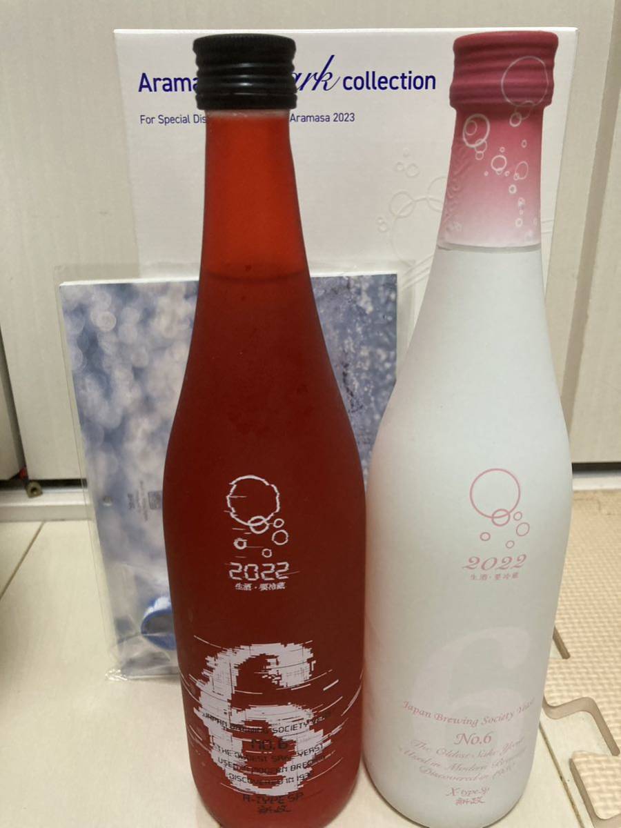 新政 頒布会 2023 no.6 1セット クール便発送