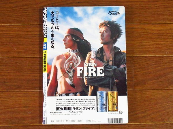 ヤングマガジン 1999年 47号 川村亜紀 頭文字D 3×3EYES ヤングマガジン 1999年 47号 川村亜紀 頭文字D 3×3EYES ヤングマガジン