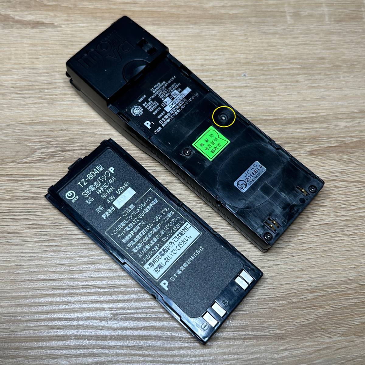 ☆全国送料無料☆ ジャンク NTT アナログムーバ TZ-804型 携帯電話無線 