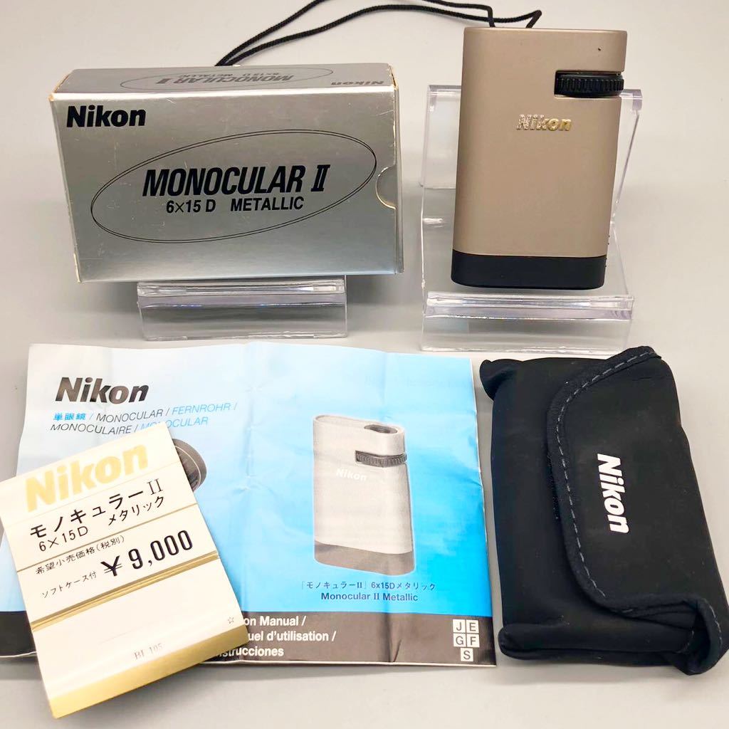 Nikon ニコン MONOCULAR Ⅱ モノキュラー 6x15 D 7.5° 単眼鏡 METALLIC